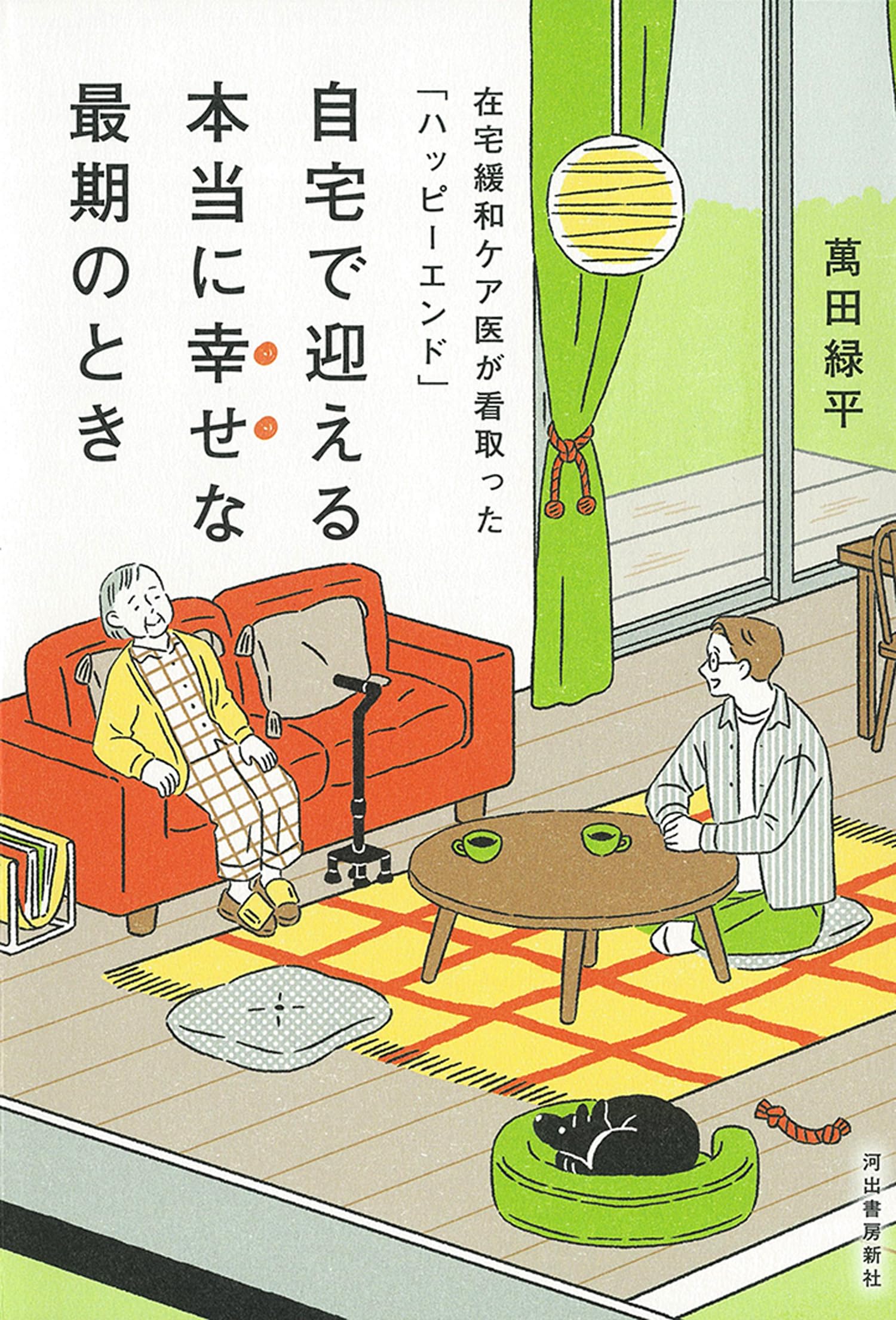 神経難病在宅療養ハンドブック: よりよい緩和ケア提供のために 成田 有吾; 大達 清美 神経難病在宅療養ハンドブック: よりよい緩和ケア提供のために | 成田
